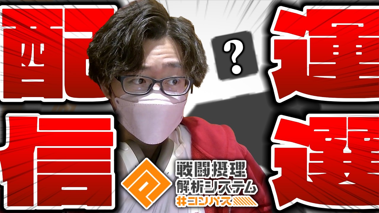 【ジョーカー編】ランダムに選んだ4キャラ使って次シーズン走るわ【4pick#コンパス】