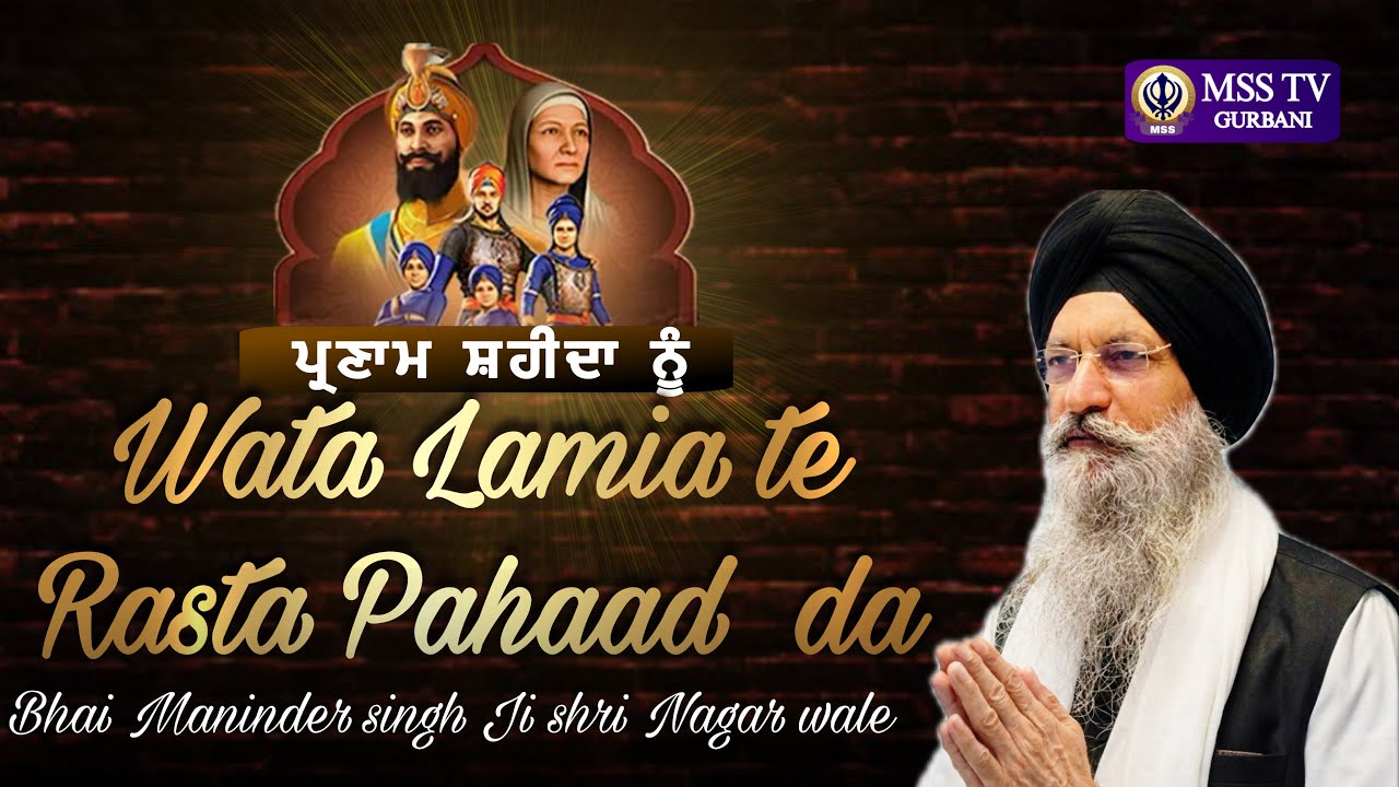 🙏🏻 Wata Lamia te Rasta pahaad Da Bhai Maninder singh Ji sri nagar wale Gurudwara Amrit Parkashsurrey