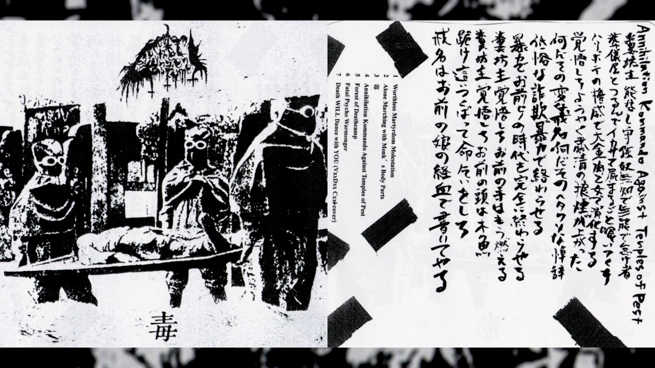 REEK OF THE UNZEN GAS FUMES 
