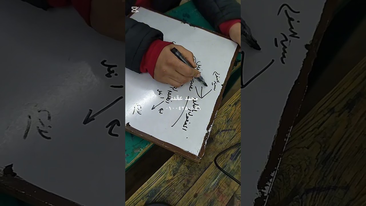 مراجعة نهائية لنحو الترم الأول للصف الأول الإعدادي ٢٤ /٢٥