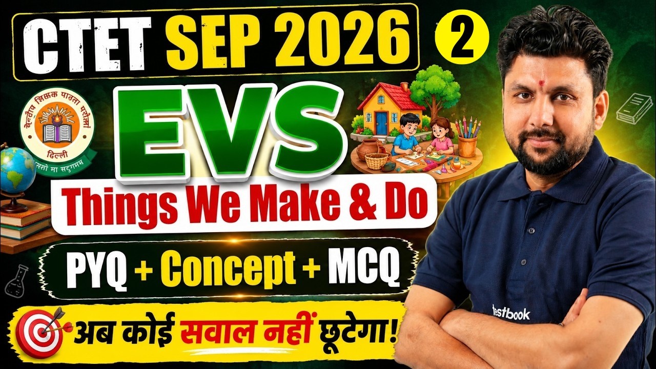 CTET EVS Classes | Things We Make & Do CTET EVS Classes | Complete CTET EVS By Solanki Sir