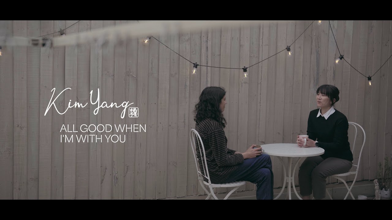 Kim Yang 楊予菁 - All Good When I'm With You (Official Video)