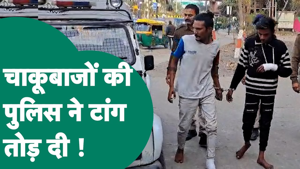Indore Crime News: सड़क पर कर रहे थे चाकूबाजी, पुलिस ने निकाल दी हेकड़ी !