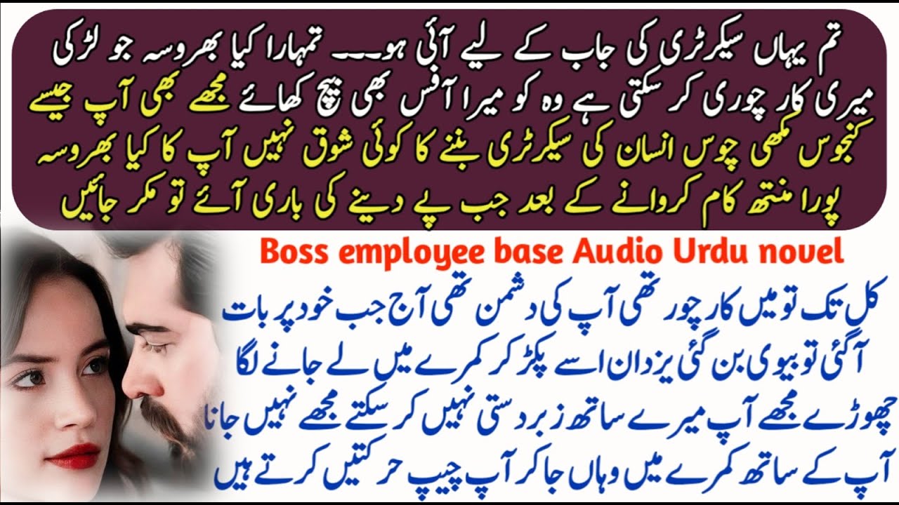 Complete Boss employee base / Tom Jerry type / Romantic Urdu novel / Voice over