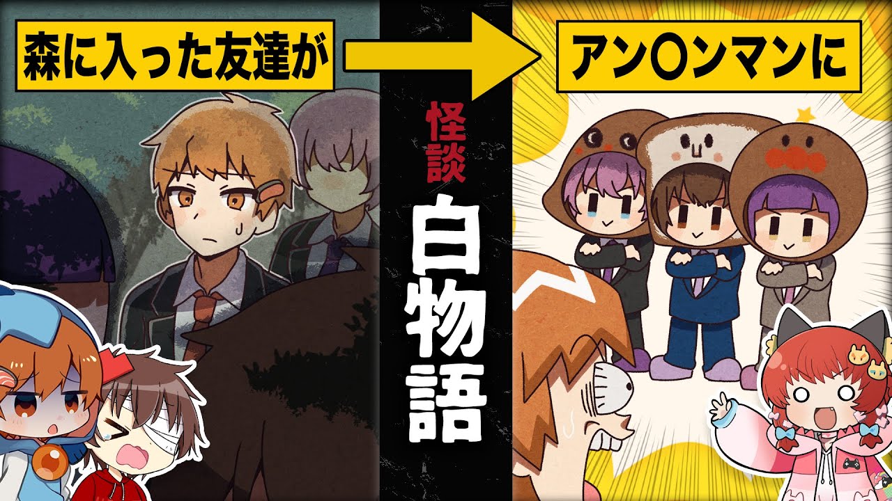 【怪談白物語】夏だし怖い話で涼しむ予定が予想外の結果に…【ゆっくりTRPG】