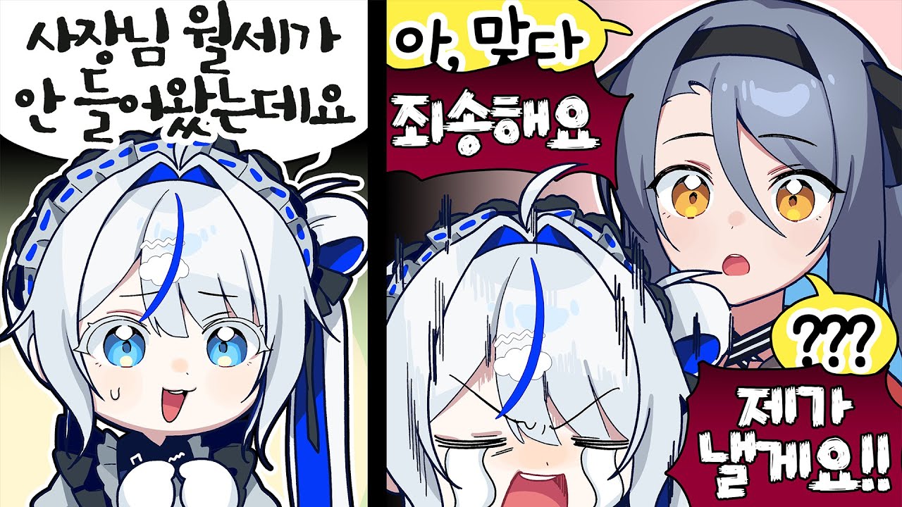 스텔라이브 건물주가 되었습니다