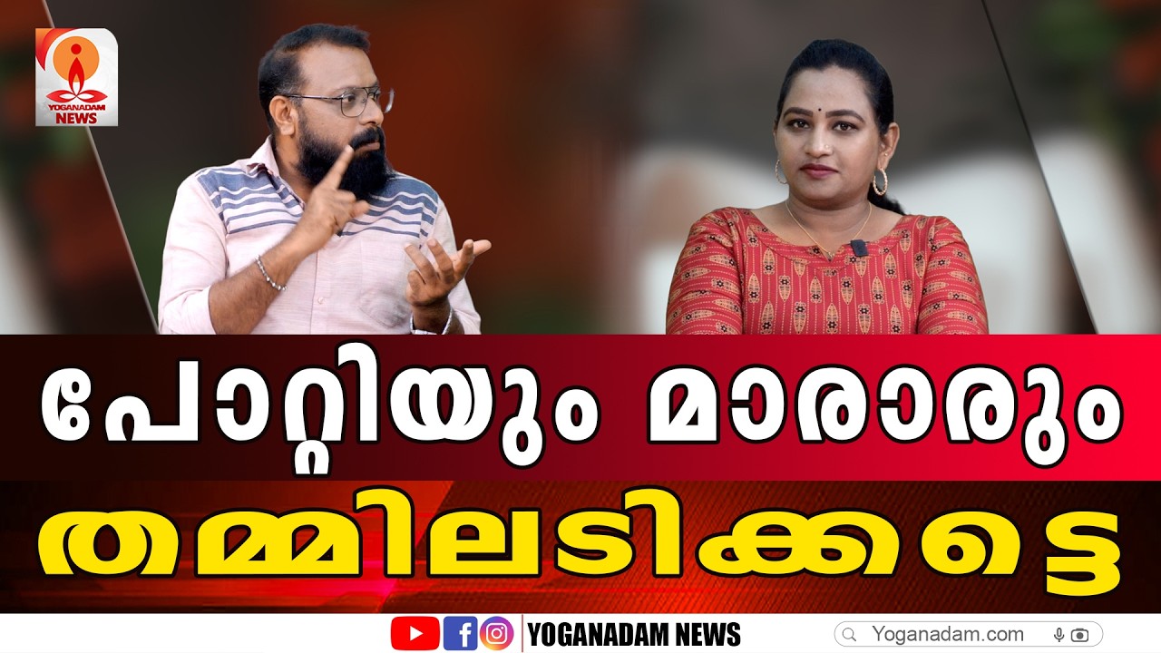 രണ്ടുപേരും കാലുവരികളെന്ന് ജനത്തിന് ബോധ്യപ്പെട്ടു #aishapotty #akhilmarar #udf