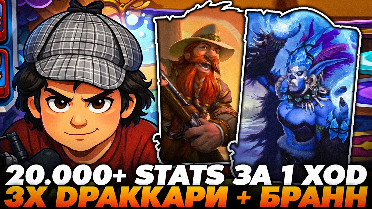 ЗАБАФАЛ СТОЛ НА 20.000+СТАТОВ ЗА 1 ХОД С ЗОЛОТОЙ ДРАККАРИ+ БРАНОМ! Guddumpog  Guddummit Hearthstone