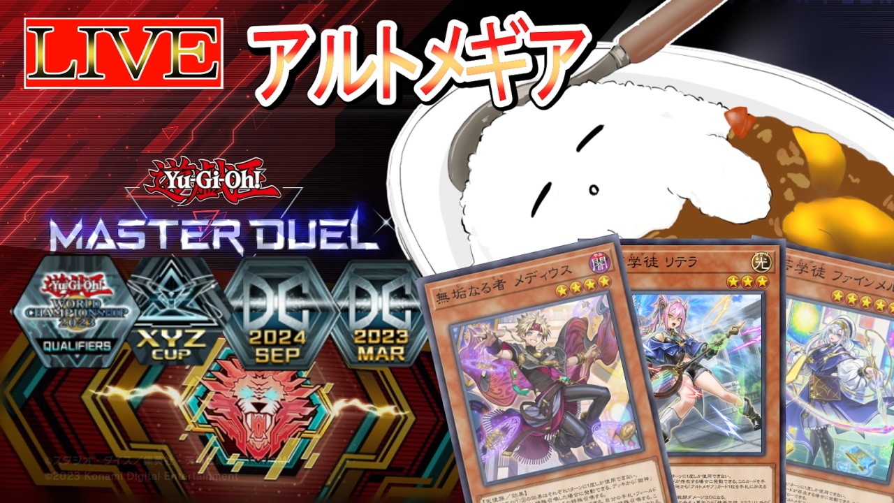【ランク戦】新環境Ｋ９アルトメギア（マスター２）【遊戯王マスターデュエル】