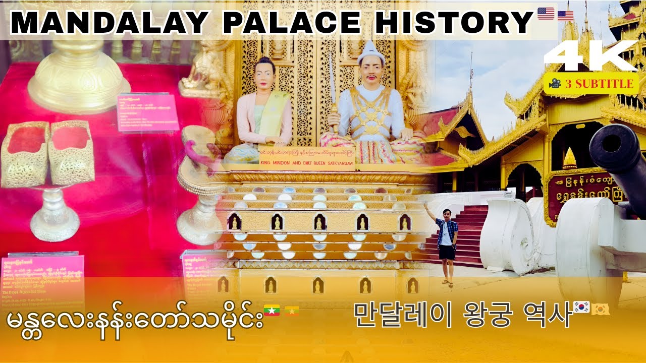 Inside Mandalay’s Golden Palace – Every Hall’s Story Explained | Mya Nan San Kyaw Golden Palace