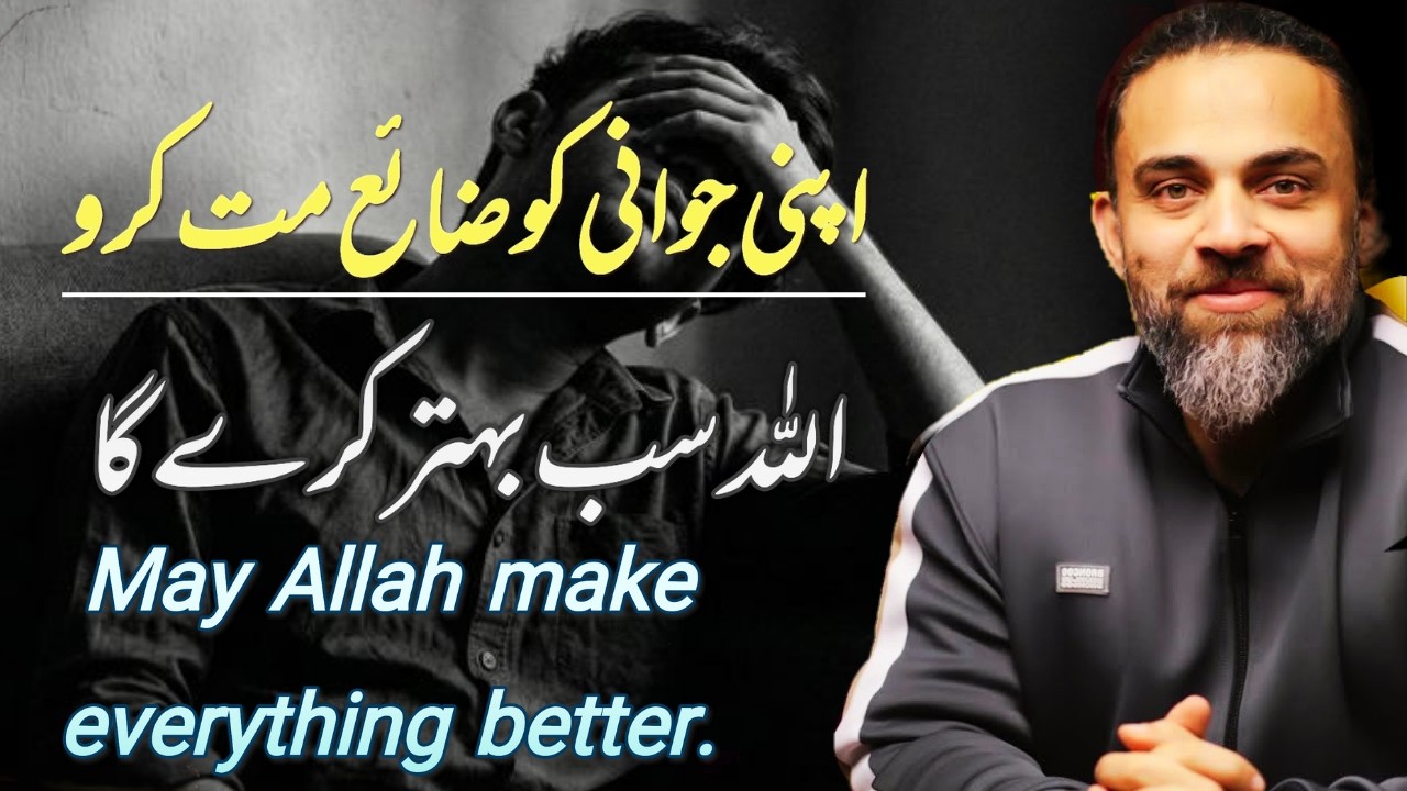 May Allah make everything better Beautiful bayan by Dr.Waseem