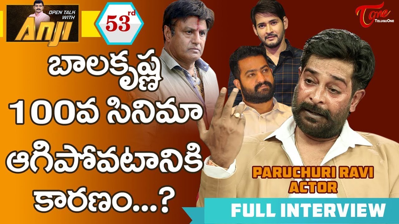 బాలకృష్ణ 100వ సినిమా ఆగిపోవటానికి కారణం.? Actor Paruchuri Ravi | Open Talk With Anji #53 | TeluguOne