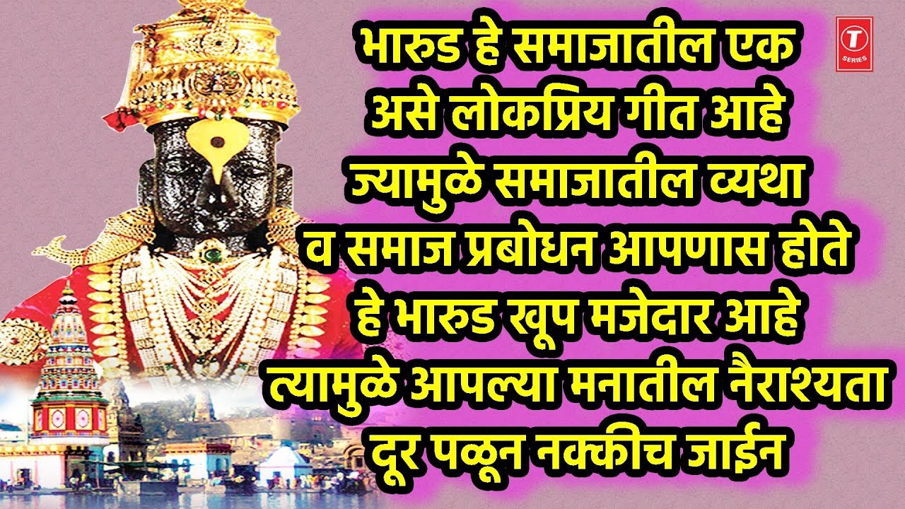 मला पंढरीला नेलं गं बया | MALA PANDHARILA NELA GA BAYA | ANAND SHINDE, NAGESH MORVEKAR
