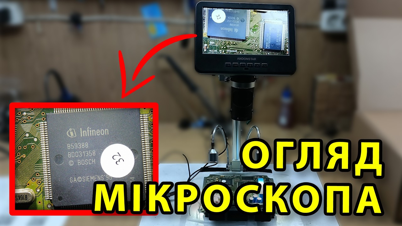 Мікроскоп для пайки. Огляд цифрового мікроскопа Andonstar.