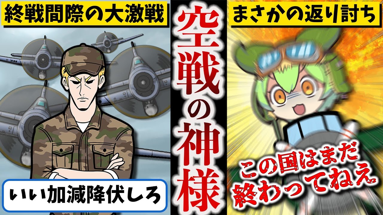 【人気動画ガチ編集】剣部隊の懐刀 杉田庄一【ずんだもん ゆっくり解説】