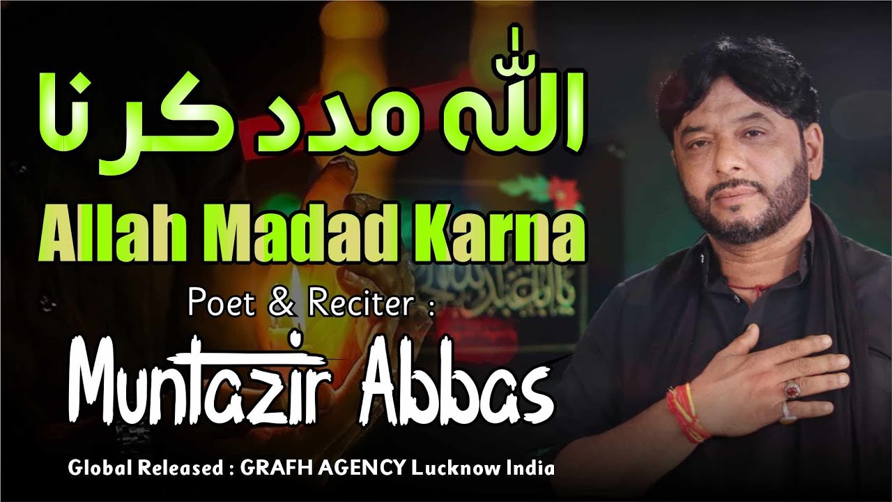 Allah Madad Karna | اللہ مدد کرنا | अल्लाह मदद करना | Muntazir Abbas | Nohey Moharram 2021