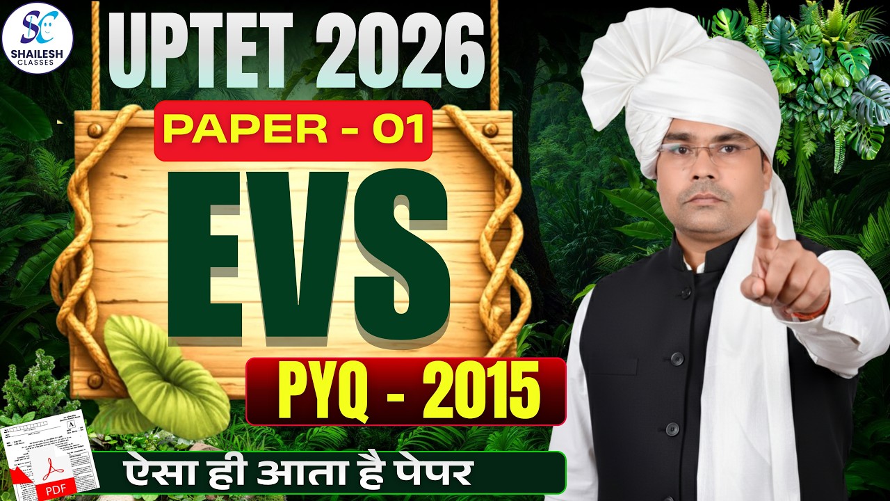 UPTET EVS PAPER 1  | UPTET EVS PYQ 2015 |  30/30 पक्के 🤩 / UPTET EVS PRIMARY BATCH / UPTET 2026