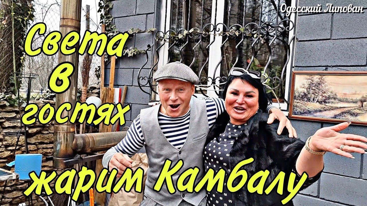 Камбала  Шашлык из рыбы  2 рецепта  готовит Липован # 213