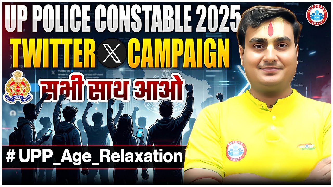 UP Police New Vacancy 2025 | UP Police Age Relaxation 2025 | UPP Constable Twitter Campaign 2025