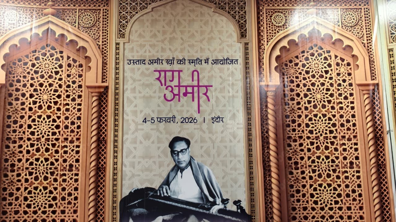 उस्ताद अमीर ख़ां की स्मृति में संगीतमयी कार्यक्रम ''राग अमीर'' 4 फरवरी, 2026
