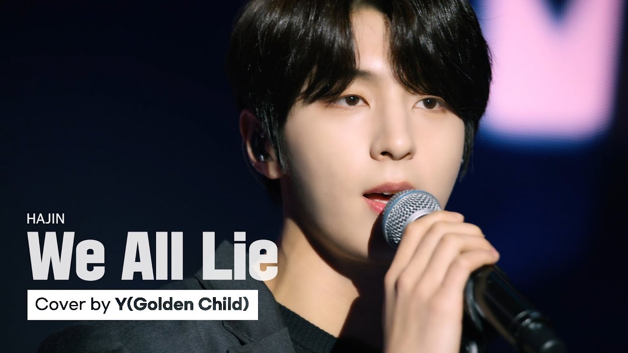 [woollim THE LIVE 3] Y(Golden Child) - We All Lie COVER (원곡: 하진)