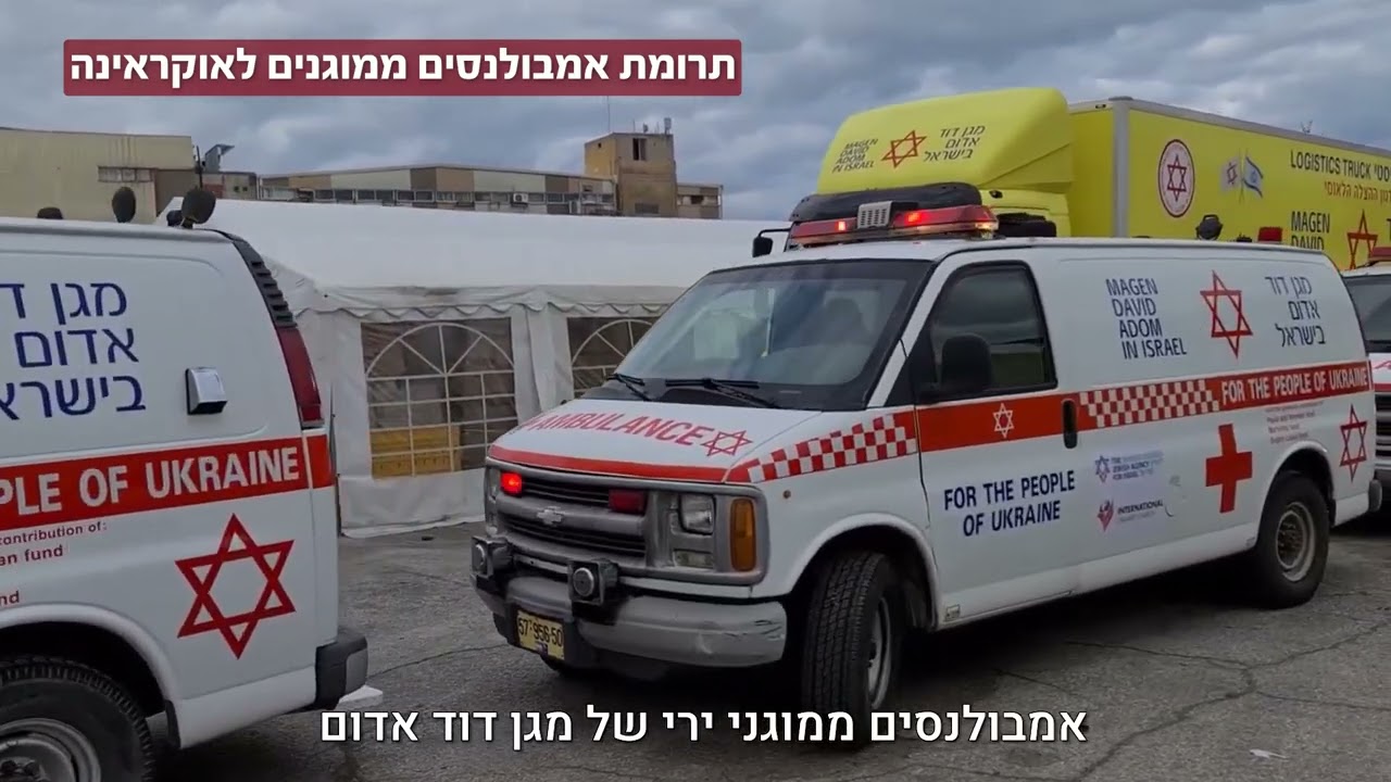 כך נראתה שנת 2022 במגן דוד אדום