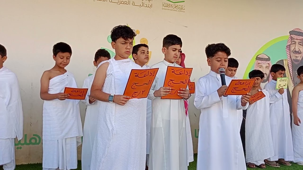 إذاعة الحج(الجائزة الكبرى). أ. محمود صميدة وأشاوس العمرية الأهلية  الثالث ج