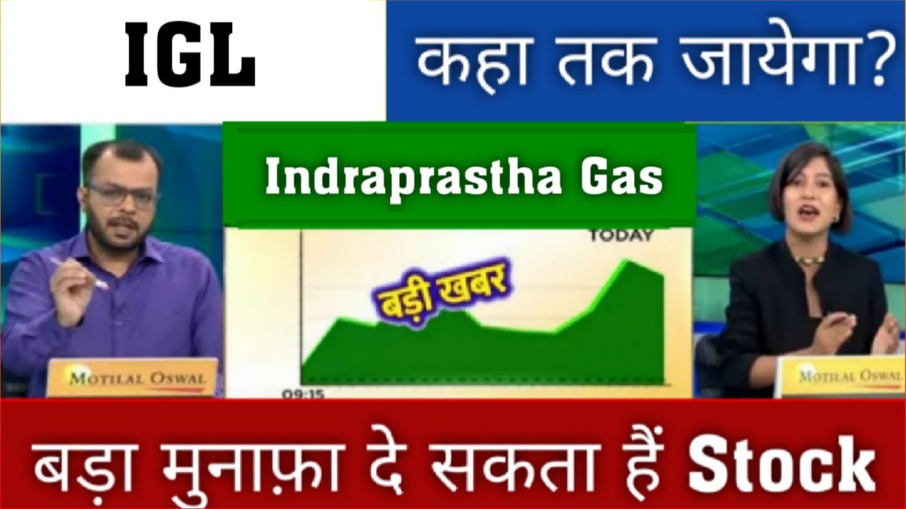 IGI share latest news | igl share news | igl share analysis | Indraprastha Gas target 2025
