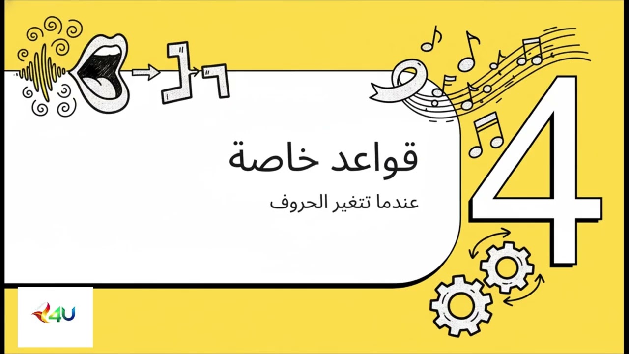 تعلم قواعد اللغة التركية: لواحق الملكية (İyelik Ekleri) | المستوى A1