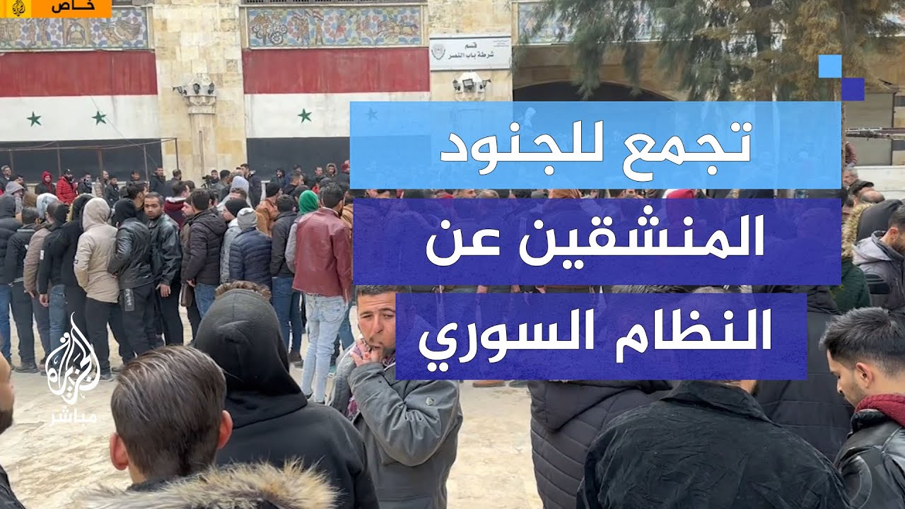 تجمع الجنود المنشقين عن جيش النظام السوري في مدينة حلب