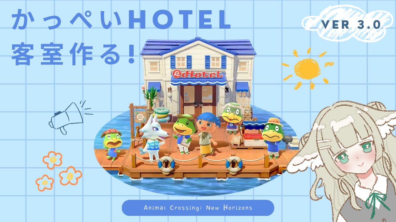 かっぺいＨＯＴＥＬ、客室つくるヨ②🥒【 あつ森＃24 】｜#ふたばちゃば #あつまれどうぶつの森 #switch2