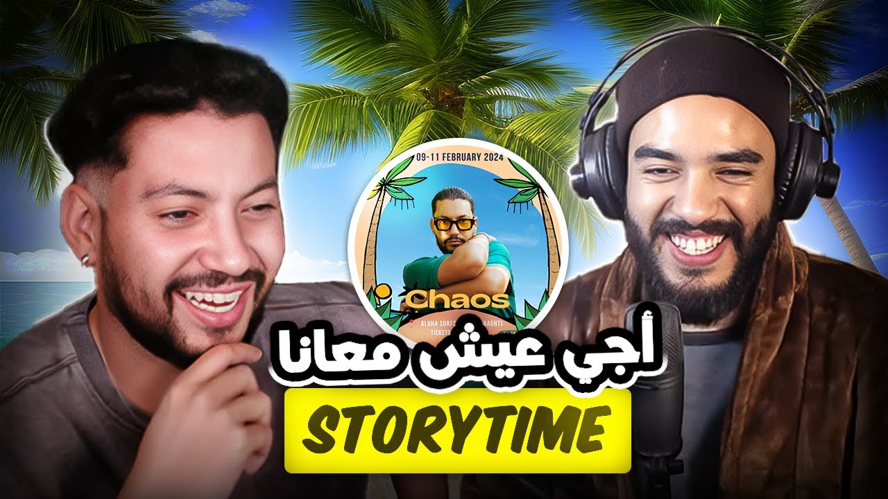 اجي عيش معانا 🌶️ و دي معاك ماتعاود: ALLO BILAL  🦞