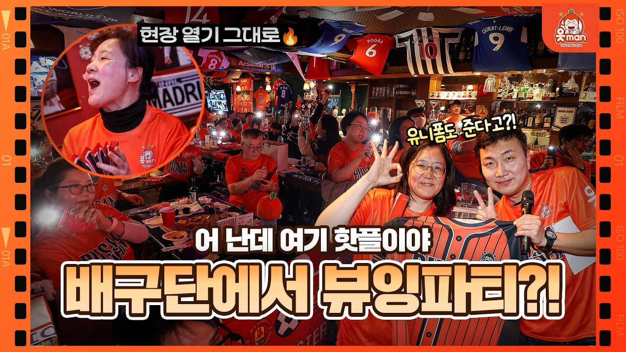 도파민 뿜뿜⚡️ 부산에서 현장 열기 그대로 느낀 뷰잉파티! [OK!TV]
