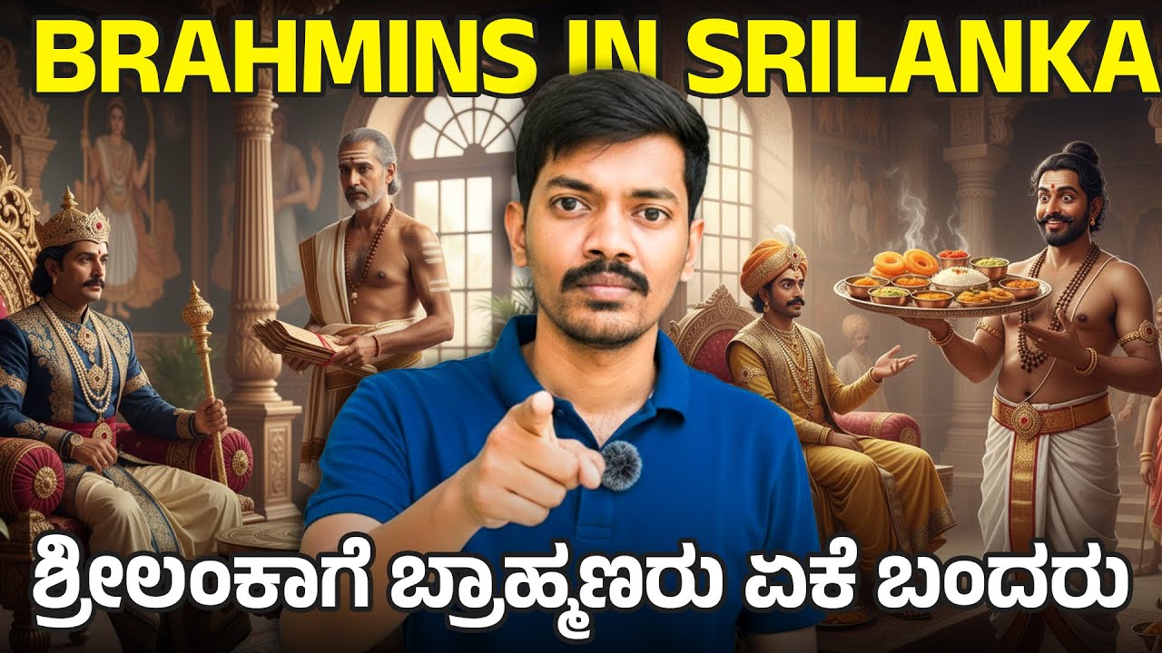 Srilanka ಗೂ ಭಾರತಕ್ಕೂ ಸಾವಿರ ವರ್ಷಗಳ ನಂಟು ಇದ್ರಿಂದ ಗೊತ್ತಾಗುತ್ತೆ ✅