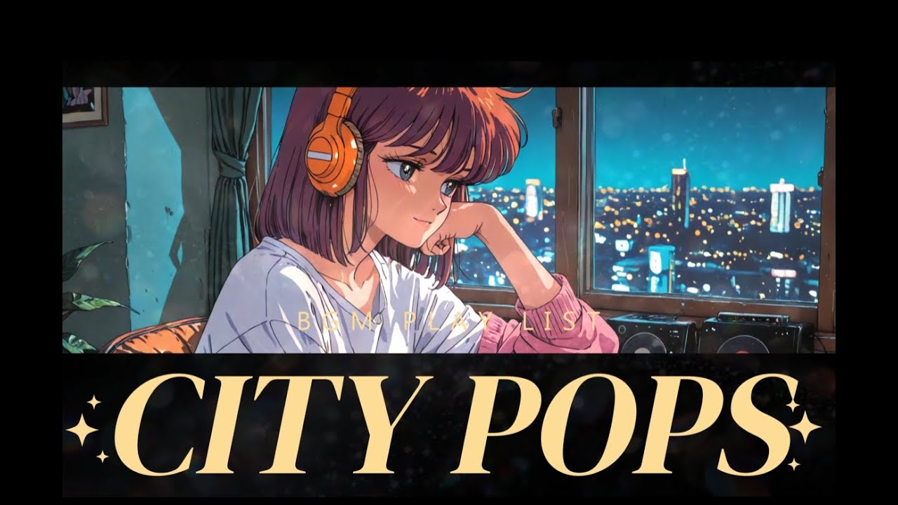 【作業用BGM】集中を誘う都会に溶け込むシティポップBGM集｜Smooth City Pop Instrumentals