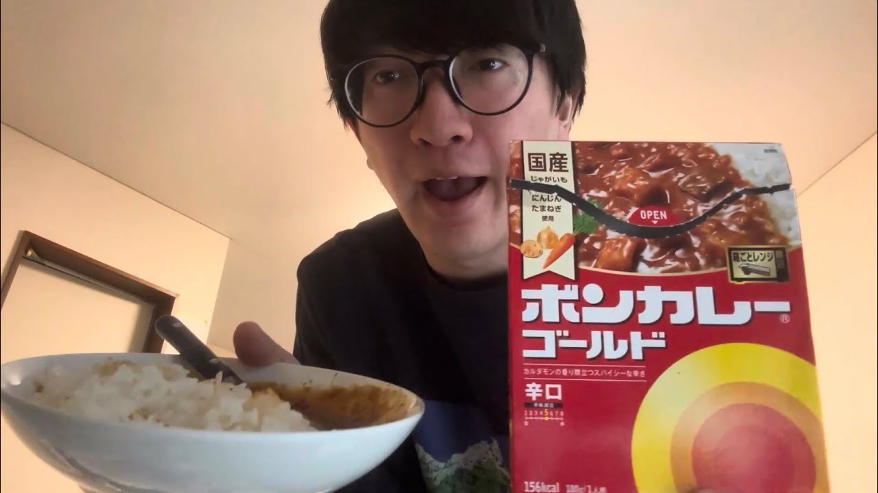 【自炊】ボンカレーゴールド辛口いただきました！