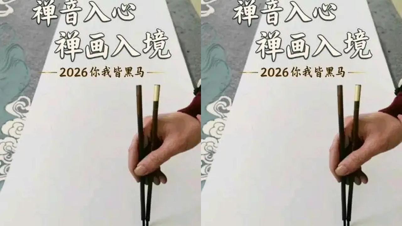 禅音入心，禅画入境，2026你我皆黑马，马上接好运。哪幅是你的最爱？#水墨写意 #国画 #意境 #家装设计 #禅意生活