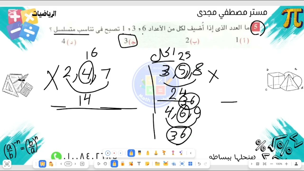 مراجعة الوحده الاولي جبر  الصف الثاني الاعدادي 2026 ترم التاني ..اهم 20سؤال للامتحانات 