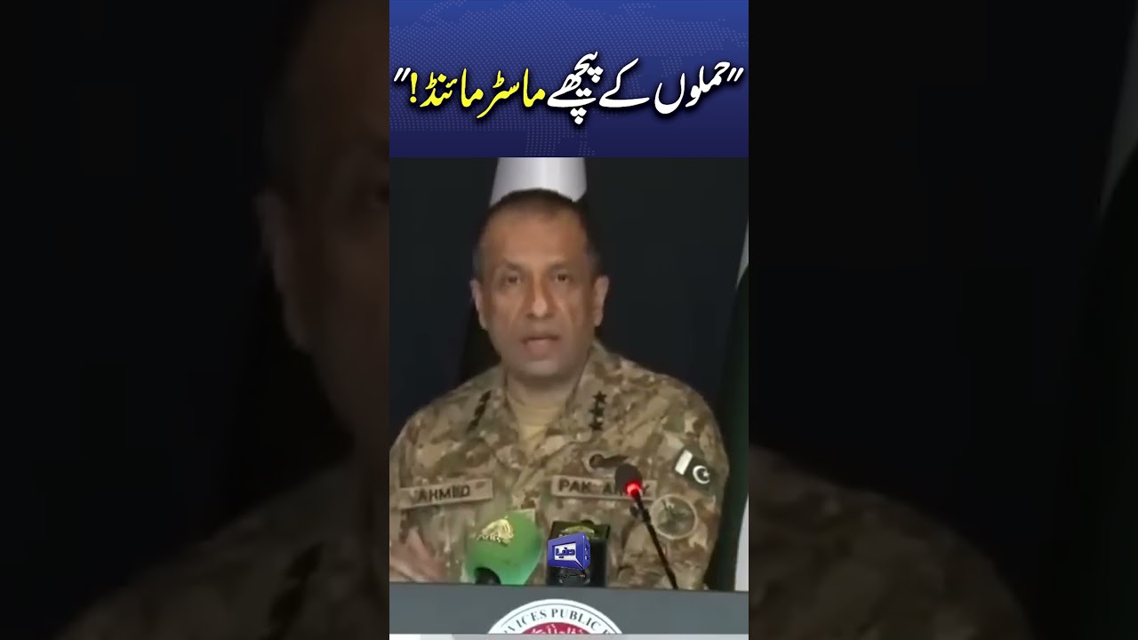 DG ISPR Makes Major Revelation on Ter*or Networks | Pak Army Conference | Dunya News