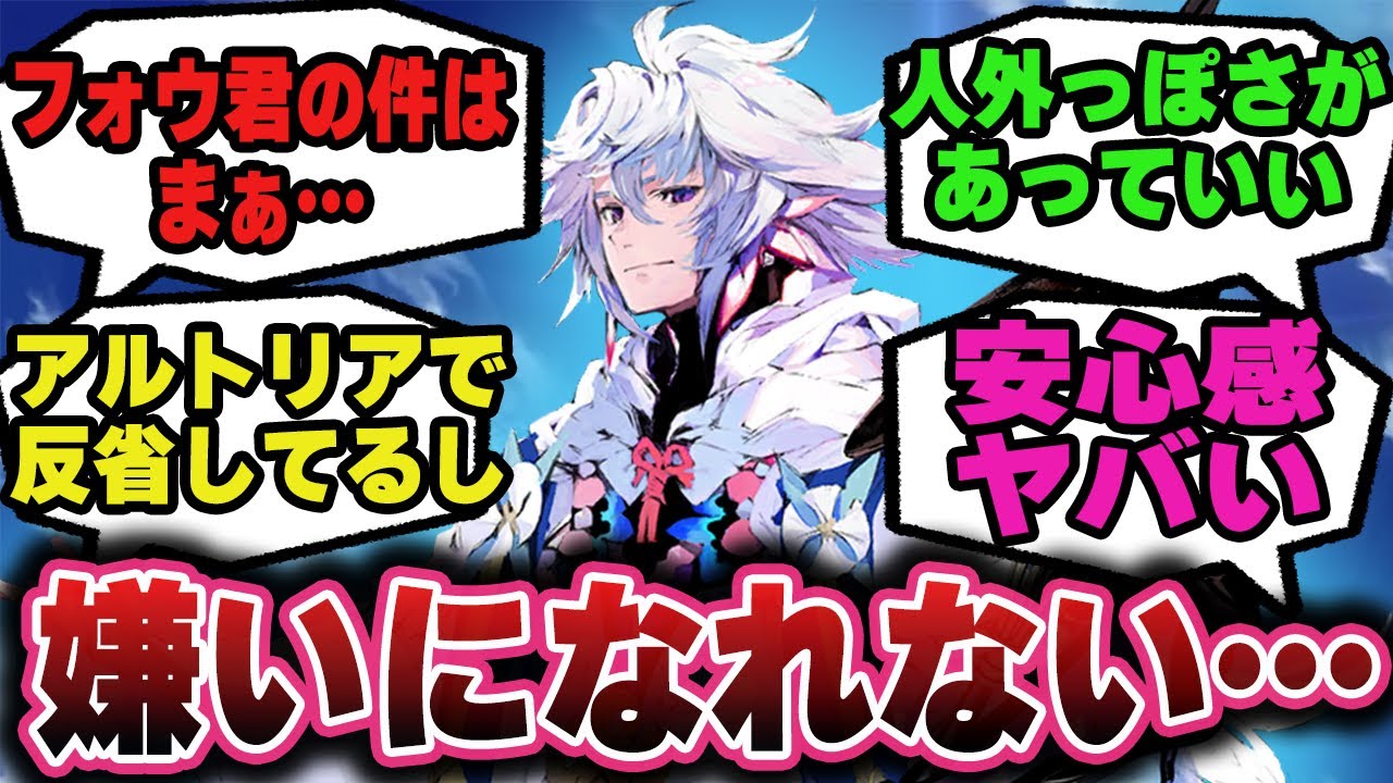 【罪な奴】マーリンはクソなんだけどそれはそれとして好きなマスター達の反応！【FGO反応集】