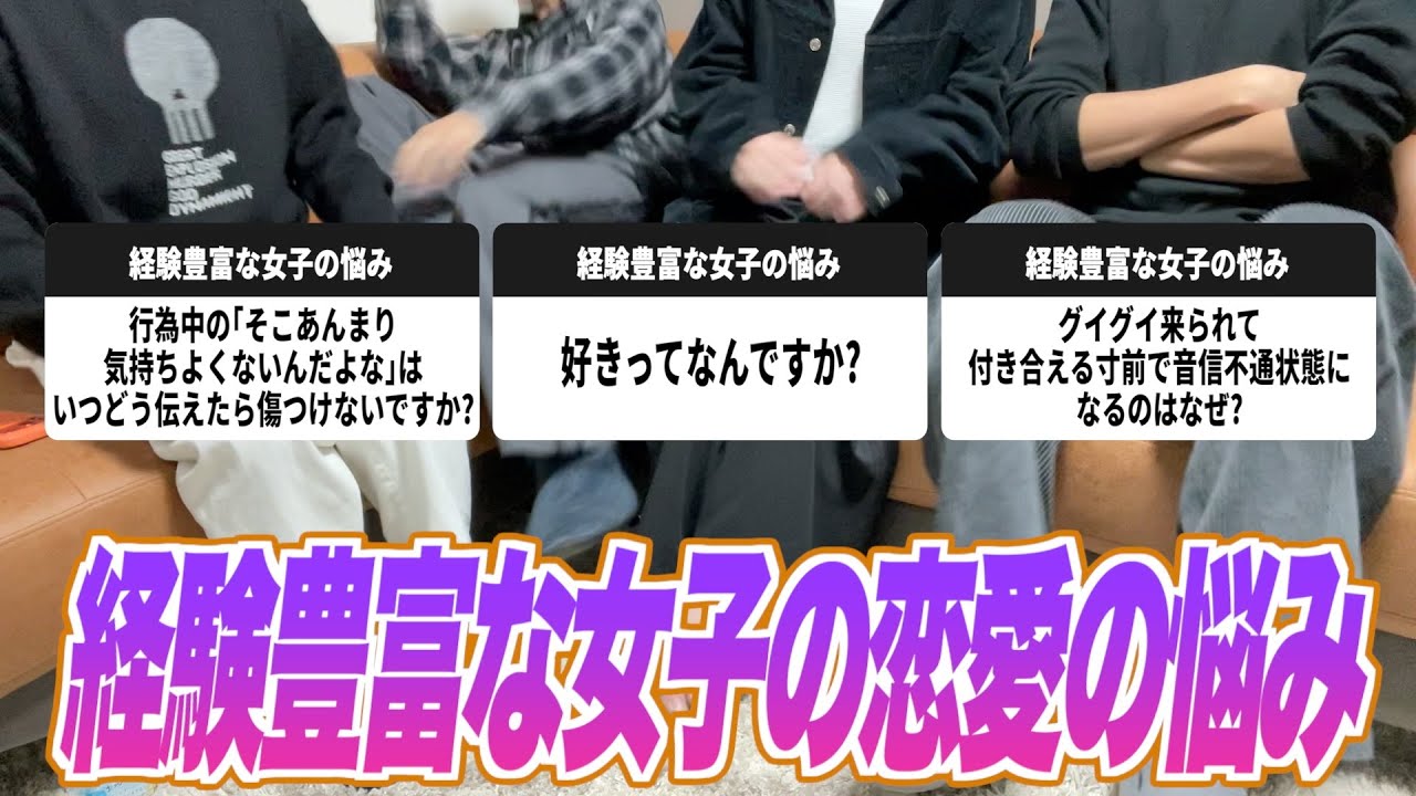 経験豊富な女子でも悩む恋の相談を男子の本音で解決しよう！