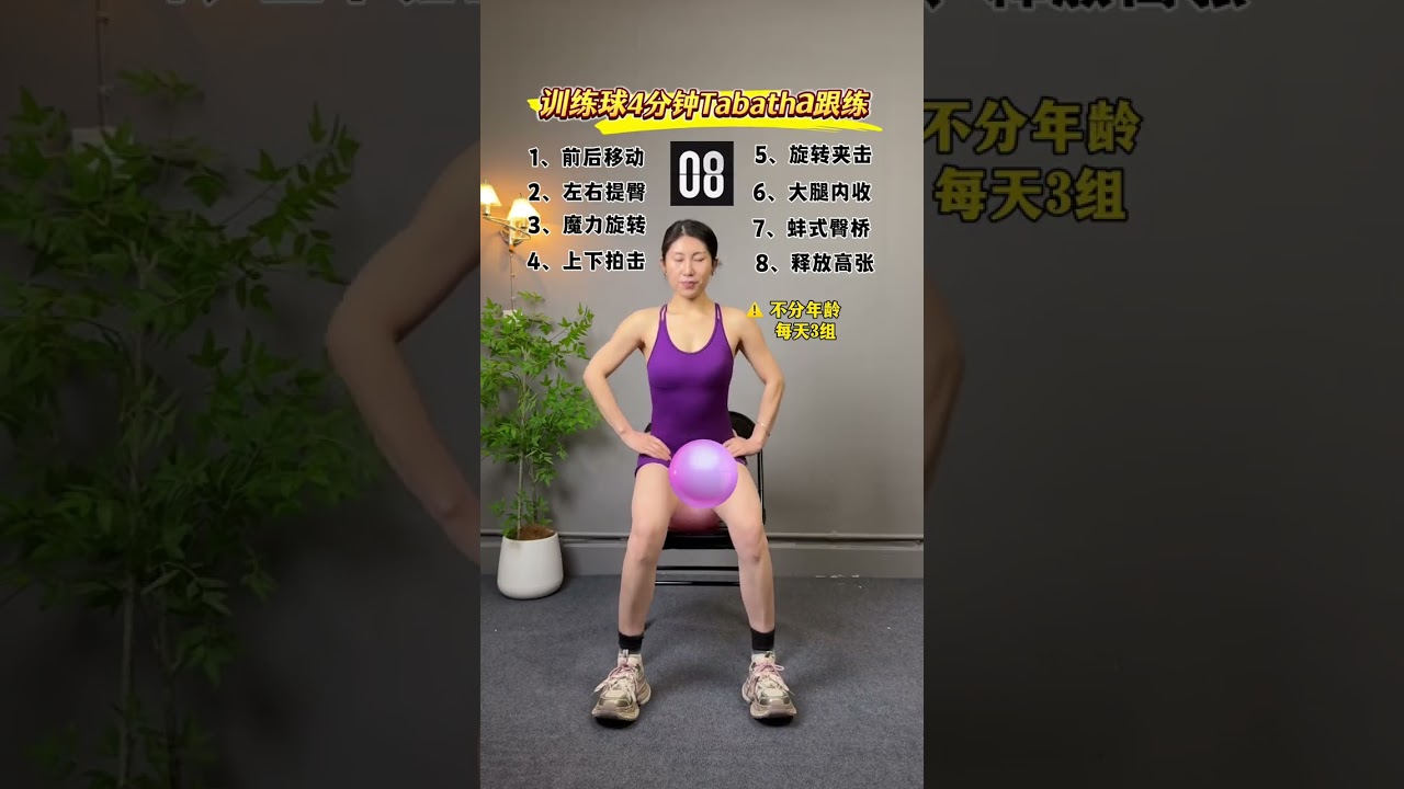 Octopus complete teaching version of training movements#Exercise at home#The correct