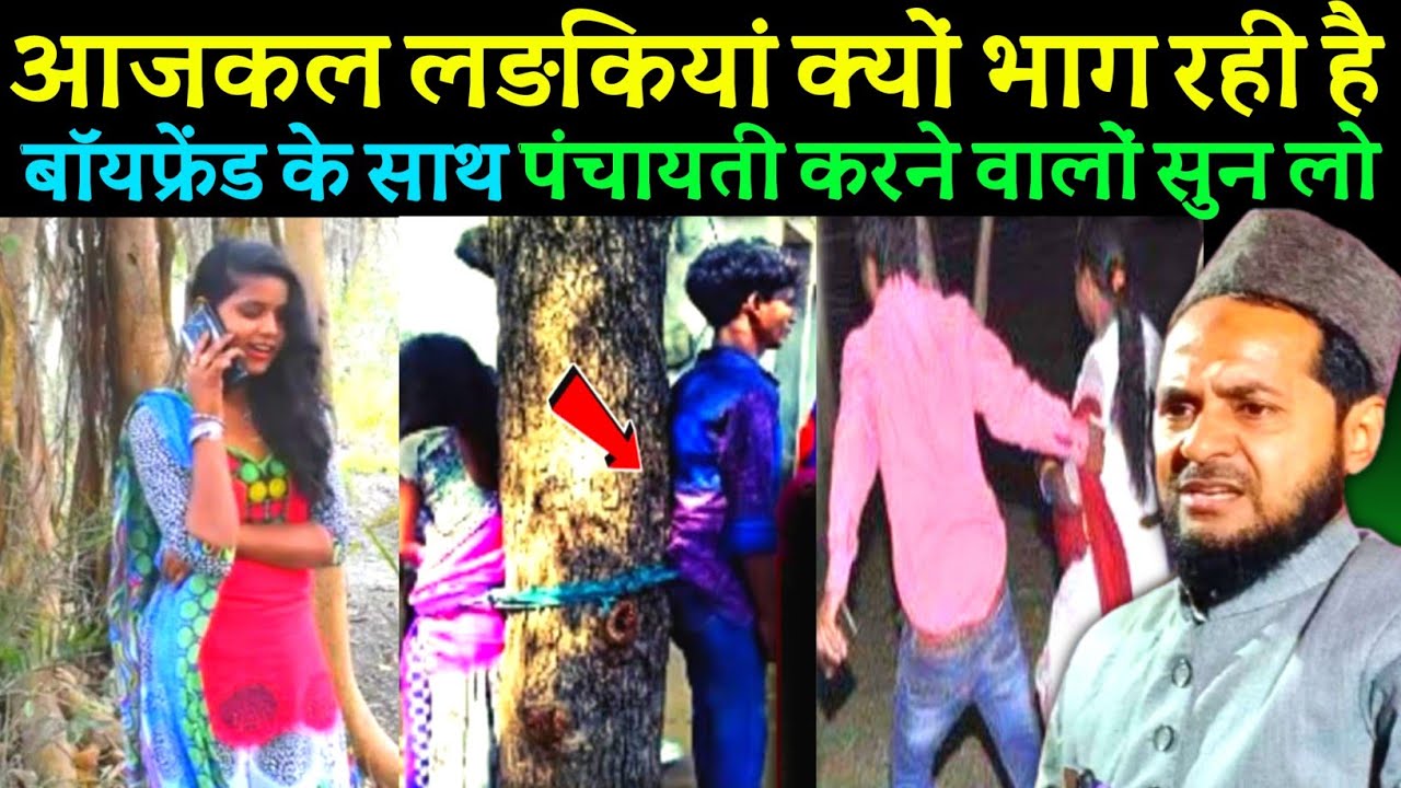 Maulana Jarjis Ka Naya Takrir I Ladkiyan Kyon Bhag Rahi Hai? I Boyfriend Ke Sath I Takrir