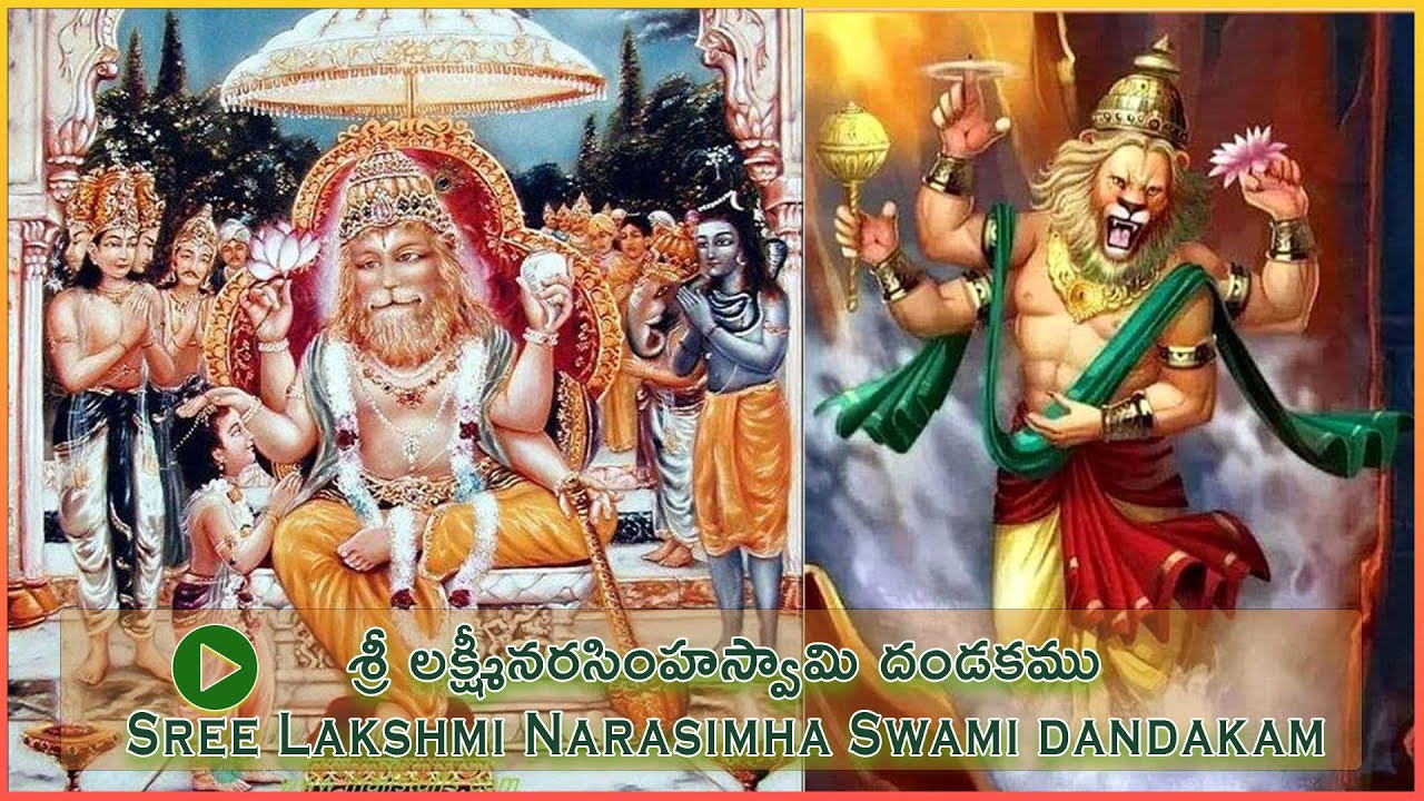 Sri Lakshmi Narasimha Swami Dandakam 