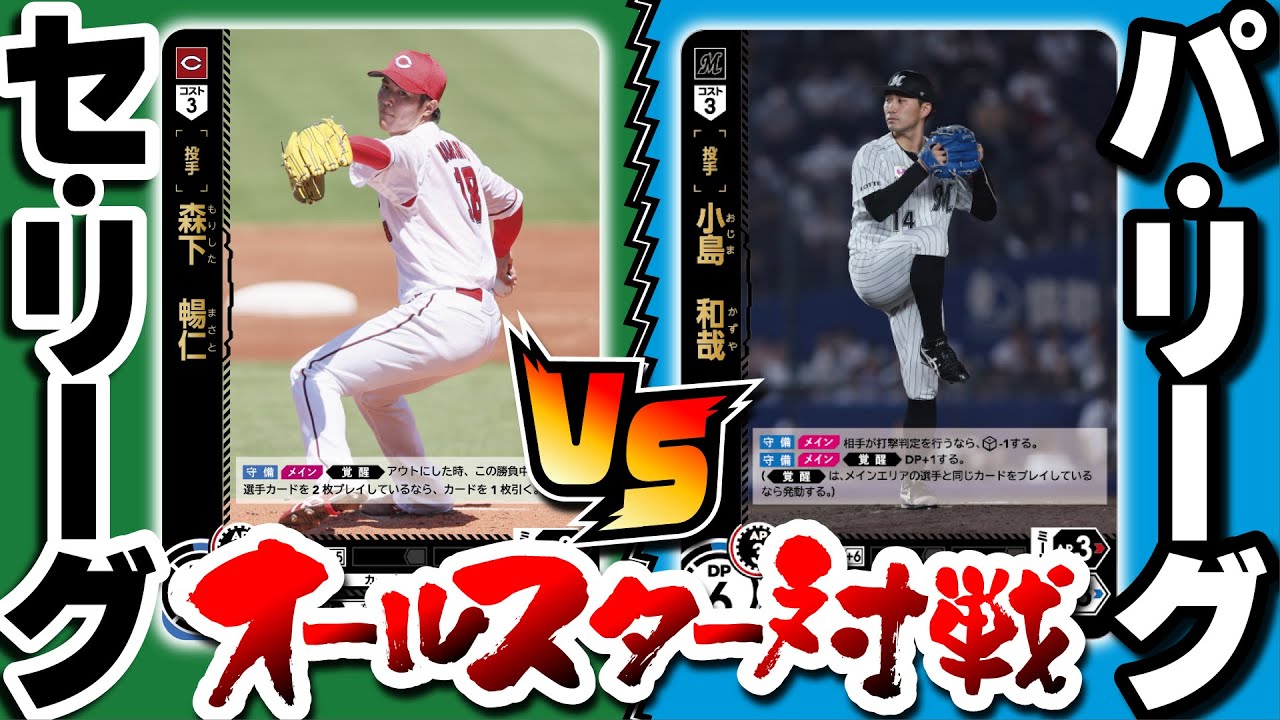 【対戦動画】オールスター構築でガチ対戦！【ドリオ/ドリームオーダー】