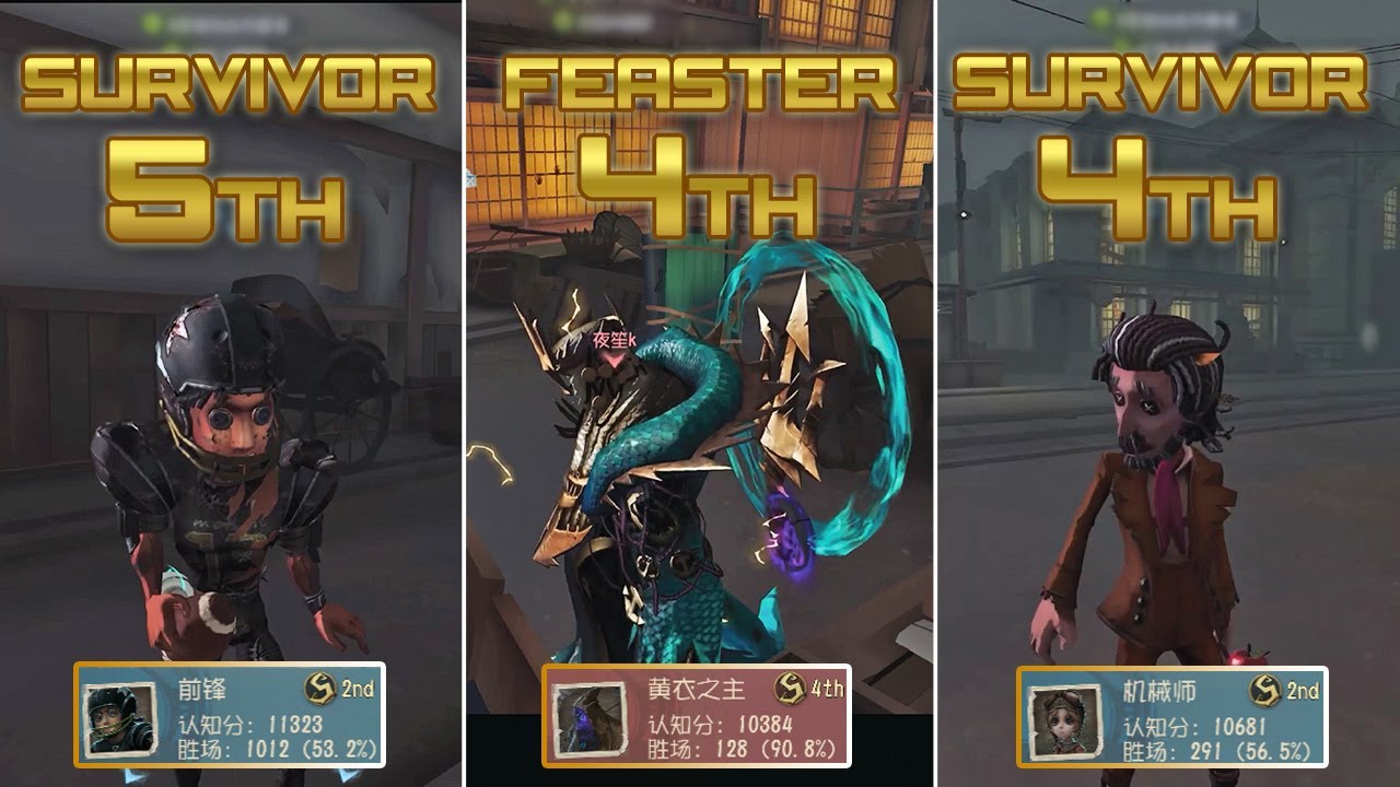 #1 Survivor Rank 4 & 5 VS Feaster 4th | Pro Player | CN Server | Eversleeping Town | Identity V
