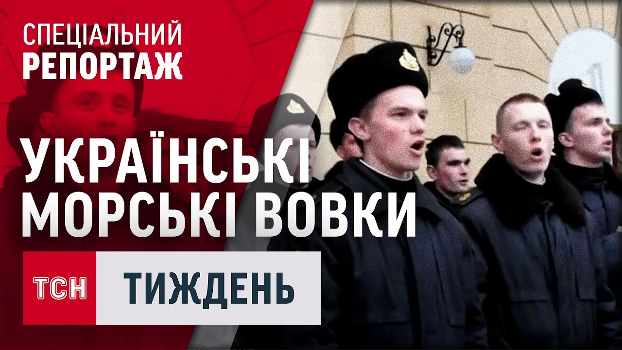 ЩО СТАЛОСЯ З ЛЕГЕНДАРНИМИ КУРСАНТАМИ-МОРЯКАМИ З КРИМУ, ЯКІ ВІДМОВИЛИСЯ ПРИСЯГАТИ РОСІЇ?