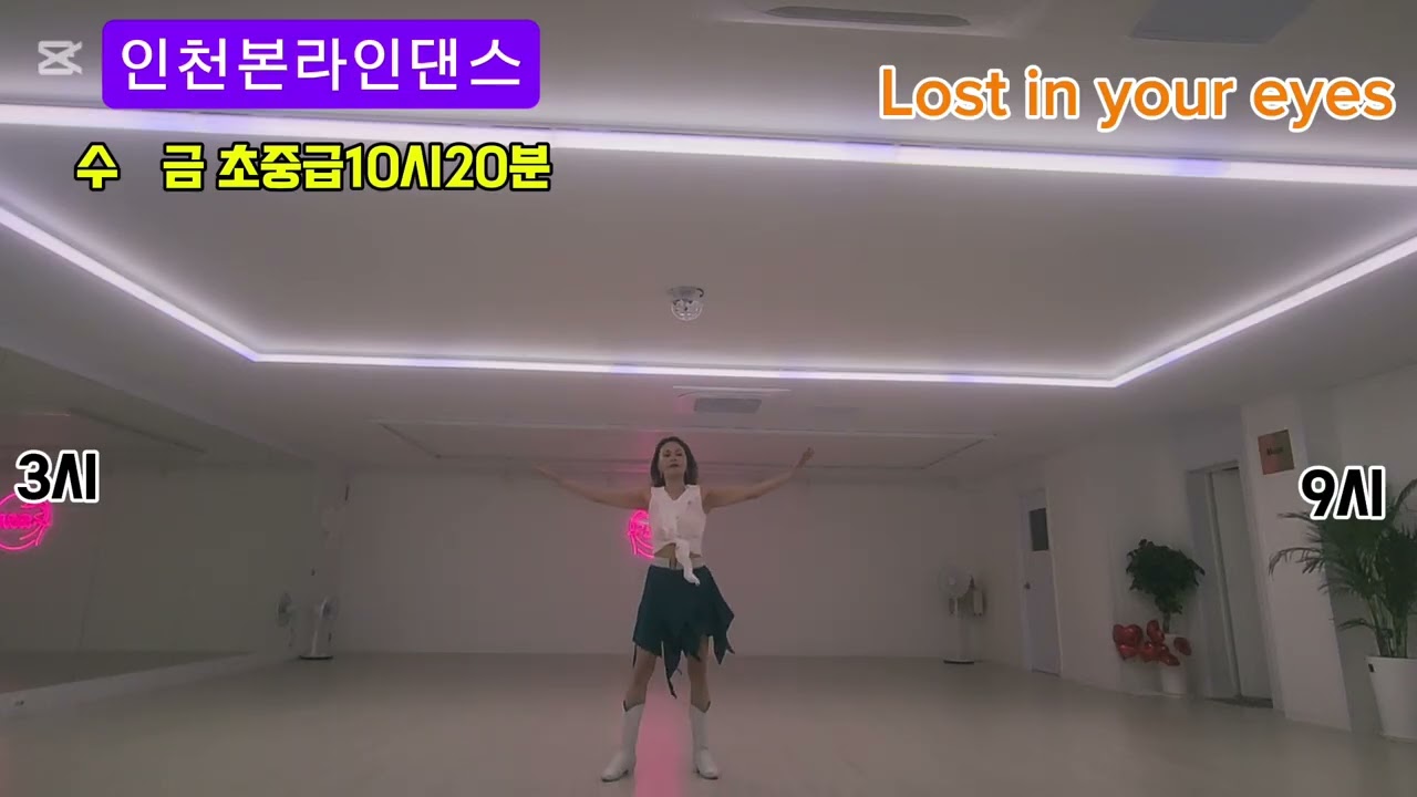 @Lost in your eyes 초중급 라인댄스