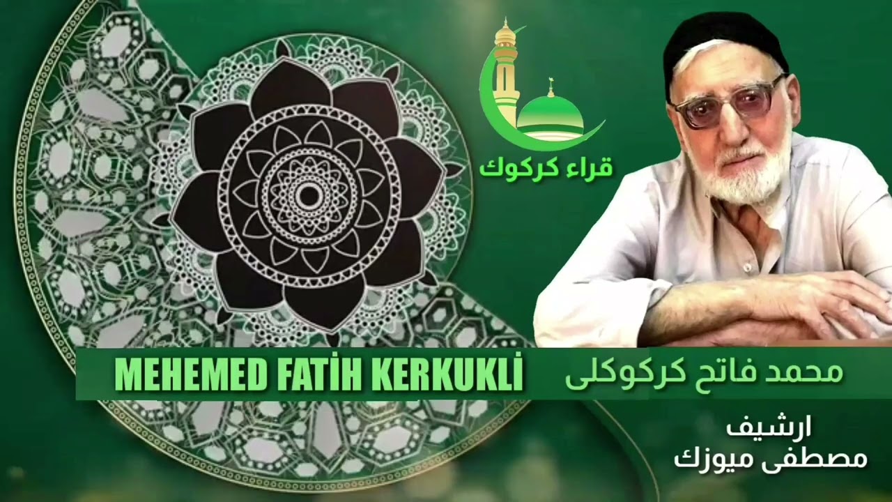 الاستاذ محمد فاتح - وعض رمضانية ( الجزء 25 )