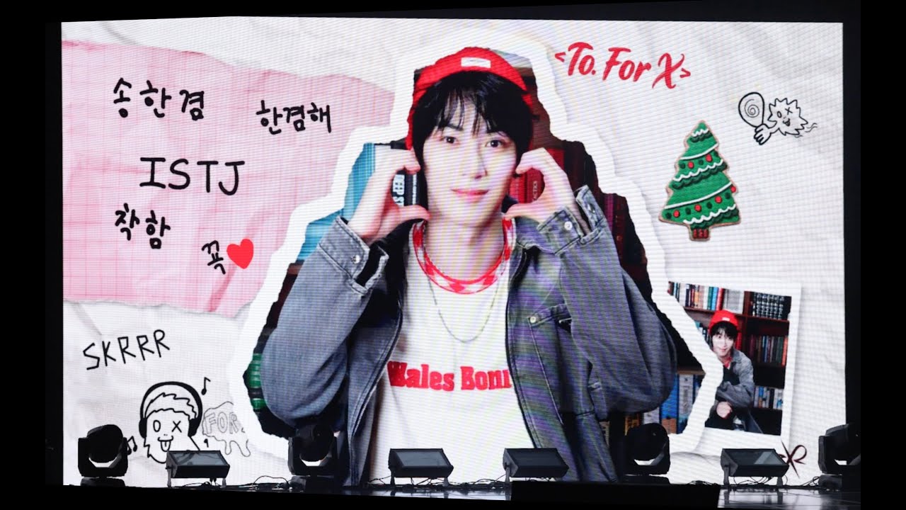 241228 OMEGA X FANMEETING [To. FOR X]  - 한겸 Hangyeom Cut